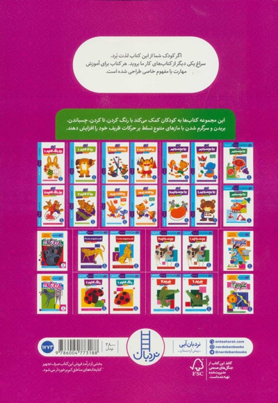 رنگ کنیم 3